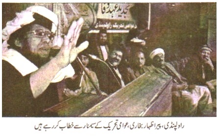 Minhaj-ul-Quran  Print Media CoverageDAILY AL AKHBAR P-2